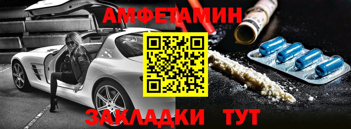 АМФЕТАМИН VHQ Шарыпово