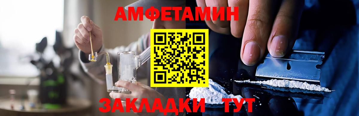 Шарыпово  Amphetamine VHQ  АМФ  Вход с VPN 