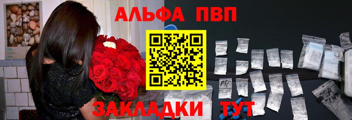 Альфа ПВП Соль  Вход с VPN  A-PVP  Шарыпово  А ПВП крисы CK 