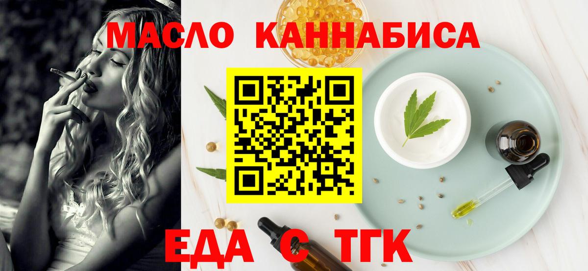 Шарыпово  Еда ТГК конопля  Вход с VPN 