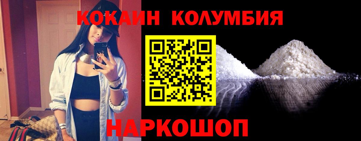 Шарыпово  купить наркоту  Вход с VPN  Cocaine Columbia 