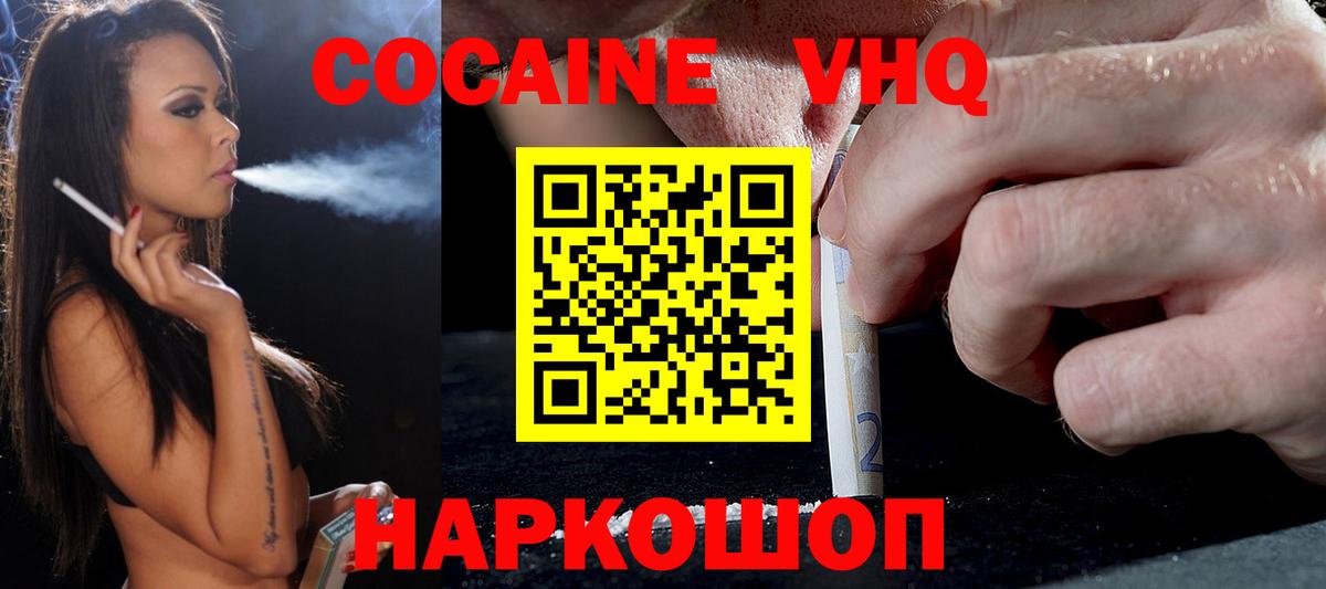 Кокаин Эквадор Шарыпово