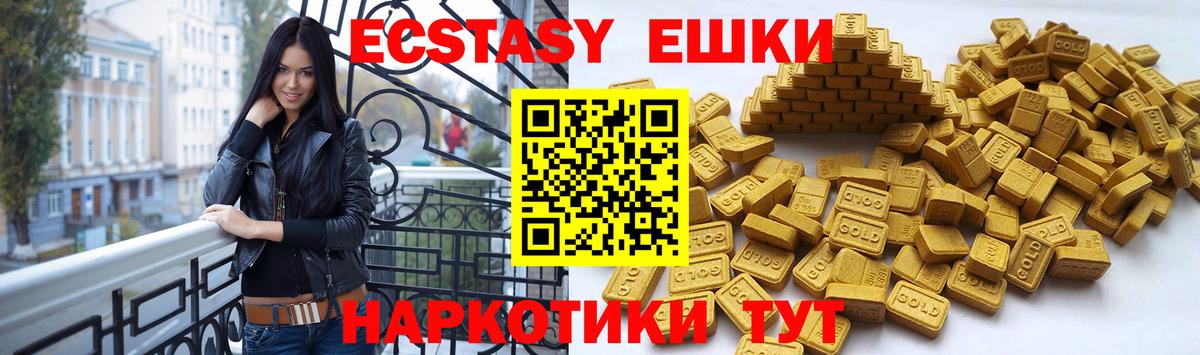 Шарыпово  ЭКСТАЗИ круглые  Вход с VPN  Ecstasy  Экстази DUBAI 