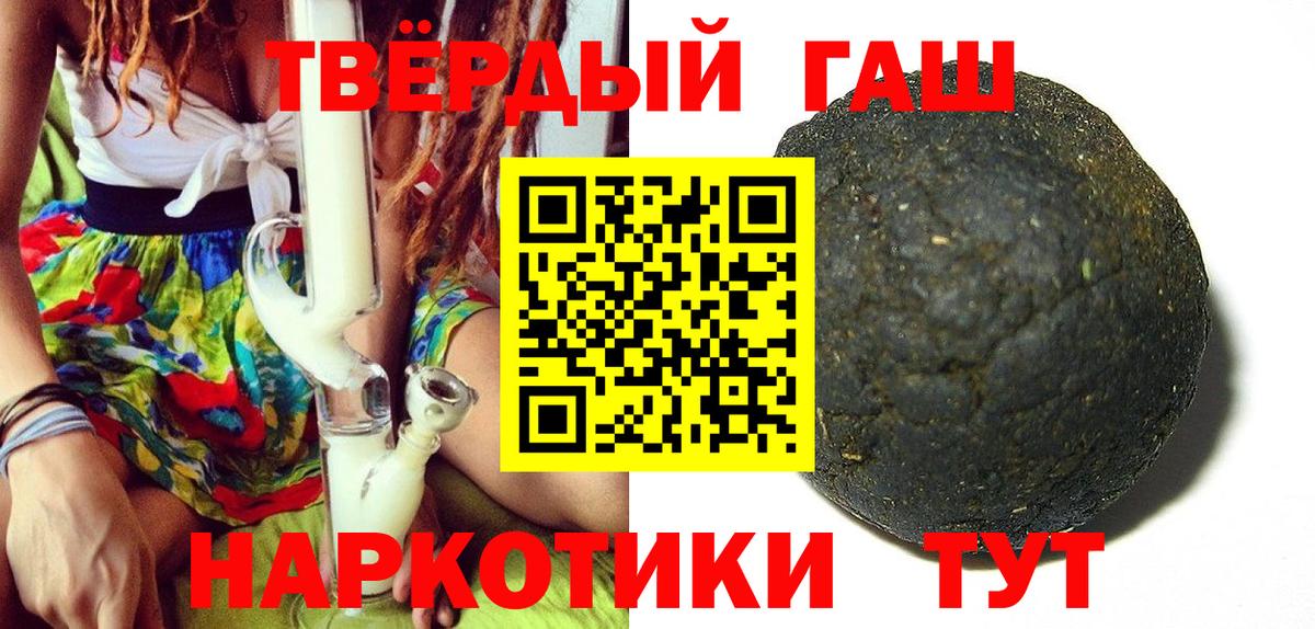 ГАШ hashish  Гашиш хэш  Шарыпово  Вход с VPN 