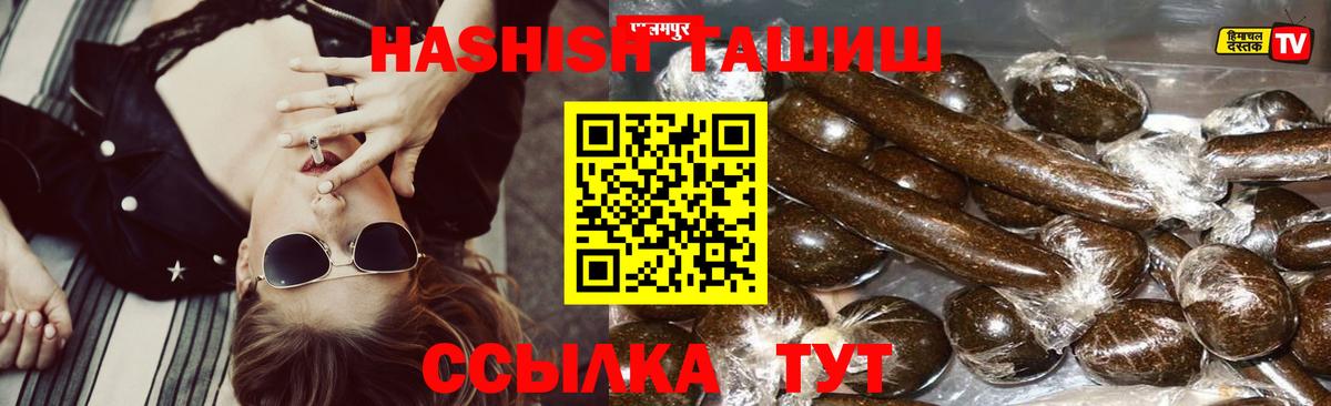 Гашиш Cannabis Шарыпово