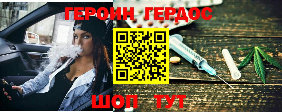 Шарыпово  ГЕРОИН  Вход с VPN  Героин гречка 