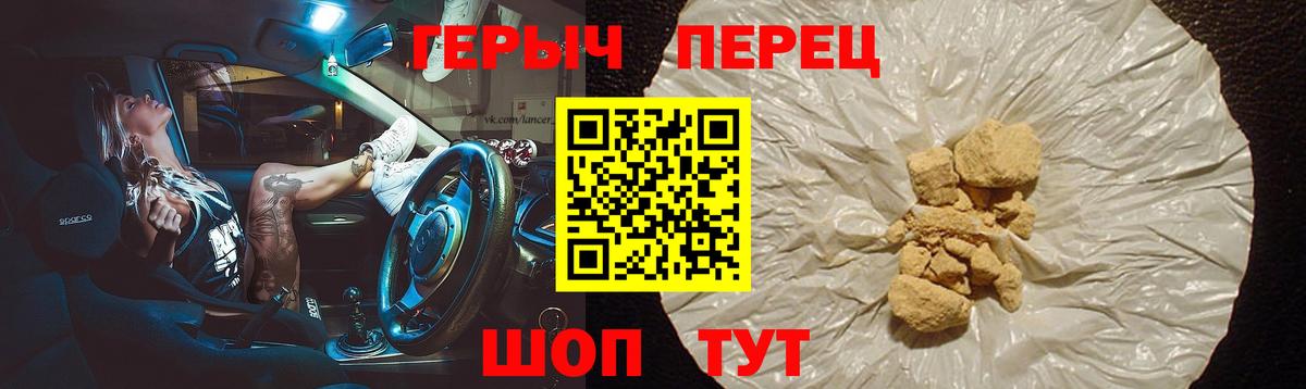 Героин белый Шарыпово