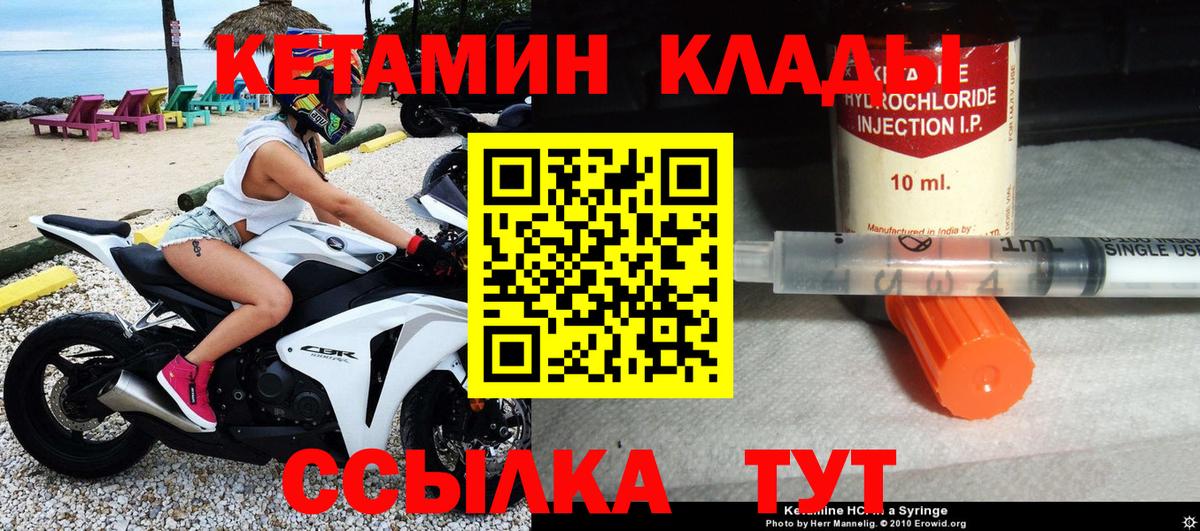 Шарыпово  Кетамин VHQ  Вход с VPN 