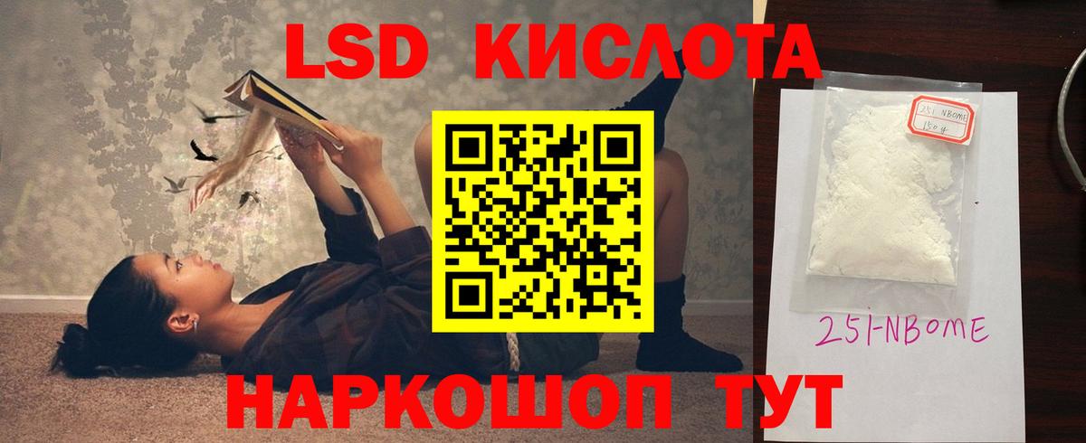 LSD-25 экстази  Вход с VPN  Шарыпово  ЛСД экстази кислота  ЛСД экстази кислота 
