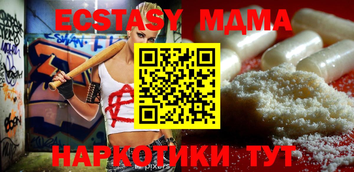 MDMA VHQ  МДМА  Вход с VPN  Шарыпово  МДМА молли 