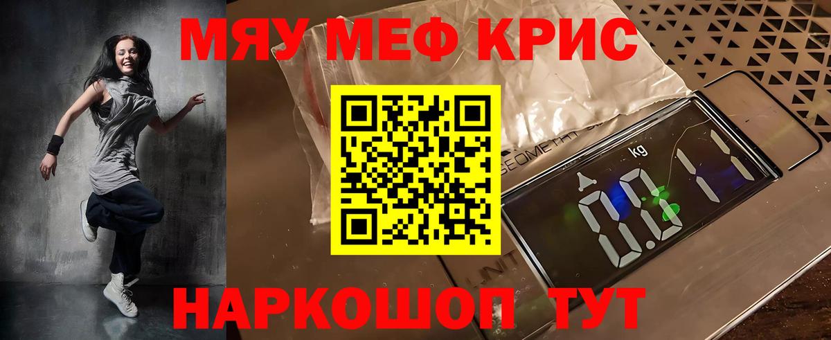 МЕФ  Меф мяу мяу  Вход с VPN  Меф  Мефедрон кристаллы  Шарыпово 