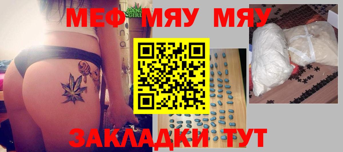 Меф Шарыпово