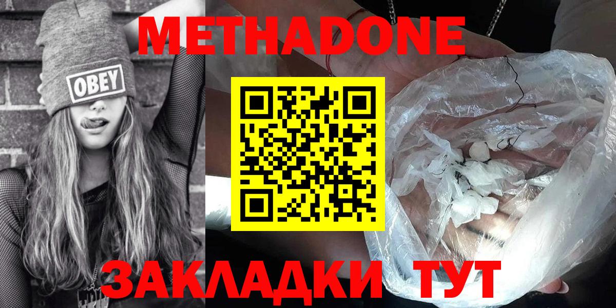 Метадон VHQ  Метадон мёд  Вход с VPN  Шарыпово 