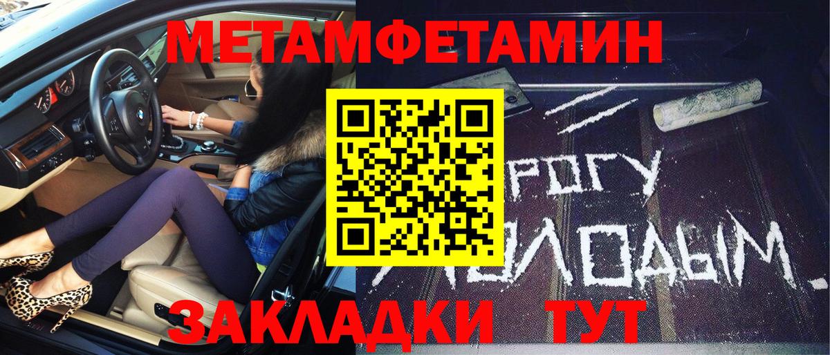 Первитин пудра  Вход с VPN  Шарыпово 