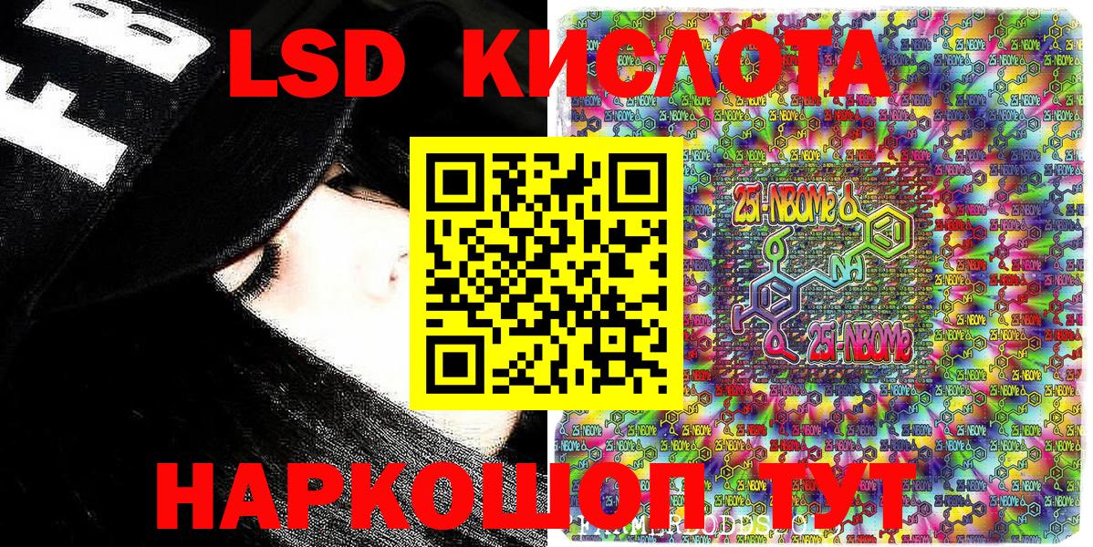 Шарыпово  Марки NBOMe 1,5мг  Вход с VPN 