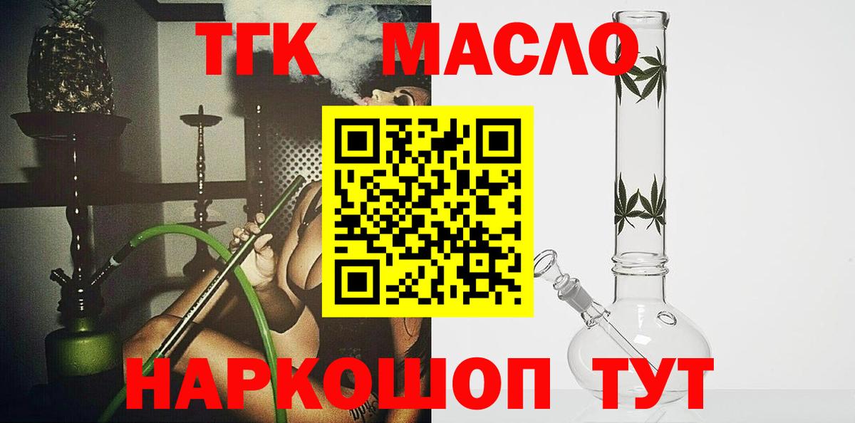 Дистиллят ТГК концентрат  ТГК вейп с тгк  Вход с VPN  Шарыпово 