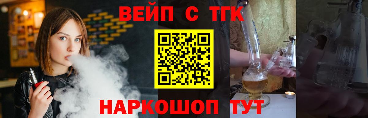 Дистиллят ТГК вейп Шарыпово