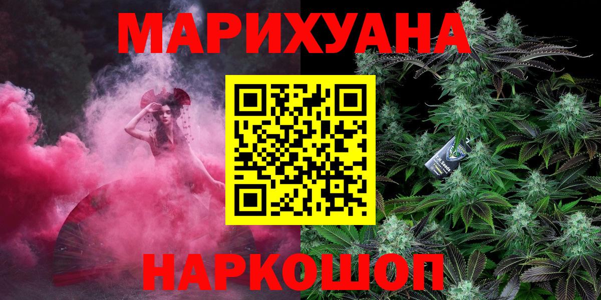 Конопля VHQ  Каннабис Amnesia  Шарыпово  Каннабис SATIVA & INDICA  Вход с VPN  Марихуана Ganja 